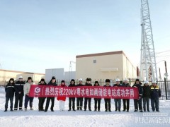 新疆阿勒泰地區首個電化學獨立儲能項目正式投產運營